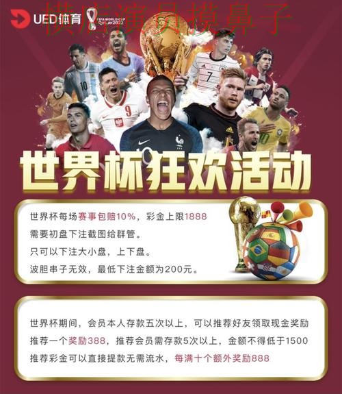 2026世界杯来临，世界杯买球平台玩法指南+直播与平台选择精选