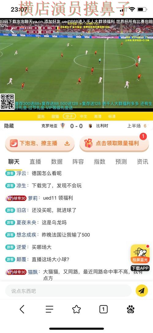 2026世界杯来临，世界杯买球平台玩法指南+直播与平台选择精选