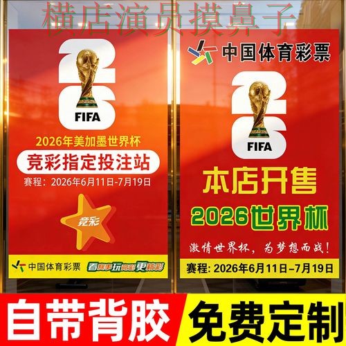世界杯投注网站大全直播入口怎么选？深度评测给你答案（世界杯数据）