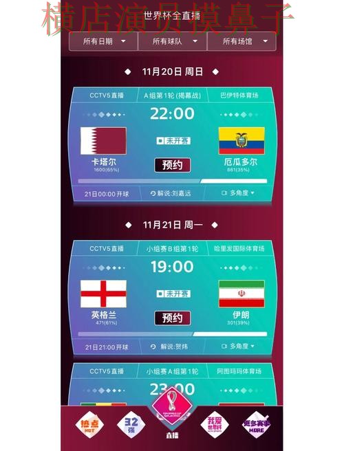新手必看：世界杯买球网站官网直达详解 + 2026世界杯